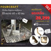 ราคา โต๊ะเชื่อมเหล็ก Welding Table Jig โต๊ะทำงานช่างเหล็ก โต๊ะขึ้นแบบ เจาะรู (17519210189)