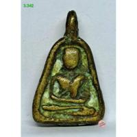 ราคา 3.342. เหรียญรูปหล่อหลวงพ่อเงิน วัดบางคลาน พิมพ์จอบใหญ่ จังหวัดพิจิตร s.l (52703451537)