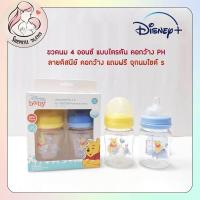 ราคา Babi care Tritan ขวดนมคอกว้าง 4,8 ออนซ์ แพ็คคู่ แบบไตรตัน และ 8 ออนซ์ คอแคบ ไตรตัน ทนความร้อน 100 องศา ลายดิสนีย์ (14400404537)