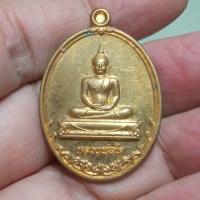 ราคา เหรียญหลวงพ่อโต เจ้าพ่อเสือ รุ่นแรก วัดใหม่ต้นกระทุ่ม ปี2559 เนื้อทองทิพย์ ยิงโค๊ต+หมายเลข (25350361924)