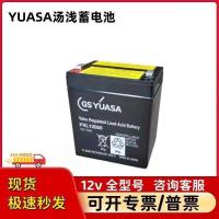 ราคา YUASA YUASA แบตเตอรี่ PXL12050 12V5AH ลิฟท์เตือนอัคคีภัยไฟ Panasonic UPS แหล่งจ่ายไฟฉุกเฉิน (49651914149)