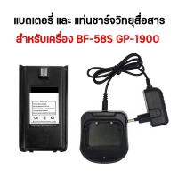 ราคา GP-1900 แบตเตอรี่และแท่นชาร์จวิทยุสื่อสาร สำหรับเครื่อง BF-A58S และ GP-1900 (43304382055)