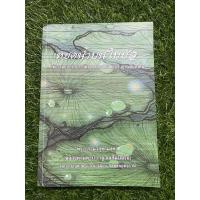 ราคา หยดน้ำบนใบบัว (หลวงตามหาบัว) (12976620989)