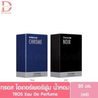 ราคา ทรอส โอเดอร์ เพอร์ฟูม น้ำหอม 30มล. TROS Eau De Perfume (9117964858)