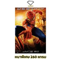 ราคา Intelligent | โปสเตอร์ Spider Man | ขนาด 21x31 นิ้ว | x 1 แผ่น โปสเตอร์หนัง ภาพยนตร์ หนัง สไปเดอร์แมน marvel มาเวล (17496004374)