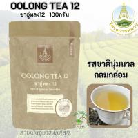 ราคา โครงการหลวง ชาอู่หลง เบอร์ 12 ถุง 100 กรัม OOLONG TEA12 (อ่างขาง) (24275618064)