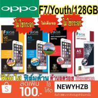 ราคา ฟิล์มoppo F7/Youth/128GB โฟกัส ไม่เต็มจอ ไม่ใช่กระจก แถมฟิล์มหลัง (1874777073)