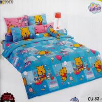 ราคา Toto CU82 ผ้านวมลาย หมีพูสีฟ้าขนาด 6 ฟุต (721189604)