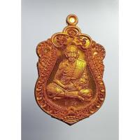 ราคา A6682 เหรียญเสมามหาสมปราถนา หลวงปู่แสน วัดบ้านหนองจิก จ.ศรีสะเกษ ปี2561 (25404771033)