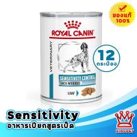 ราคา Royal canin VET DOG CAN SENSITIVITY 420G.(12กระป๋อง) อาหารเปียกทำจากเป็ด (21391283390)