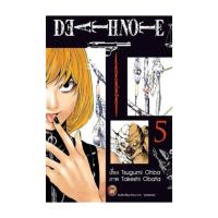 ราคา นายอินทร์ หนังสือ เดธโน้ต Death Note Pocket Edition เล่ม 5 (ใหม่) (41410855714)