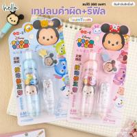 ราคา TsumTsum เทปลบคำผิด พร้อม รีฟิล ความยาว6m แบบกด ลายการ์ตูนน่ารักๆ จาก Disney - สินค้าลิขสิทธิ์แท้ (43075138593)