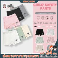ราคา 【กรุงเทพฯ จัดส่ง】6ชิ้น กางเกงยืดหยุ่นสำหรับเด็กหญิง อายุ 3-12 ปี ไซส์ 10-35 กิโลกรัม (42611725417)