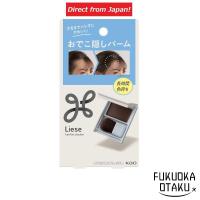 ราคา Liese Forehead Concealing Balm 2.5g Styling Agent [Direct from Japan] (28258664697)