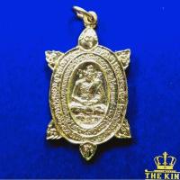 ราคา เหรียญพญาเต่าเรือน หลวงปู่หลิว วัดไร่แตงทอง ปี2554 ตอกโค๊ต จ.นครปฐม (29654517756)