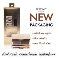 ราคา Browit by NONGCHAT Easy Drawing Brow Shadow บราวอิท บาย น้องฉัตร พาเลท เขียนคิ้ว คิ้วฝุ่น (18949874010)