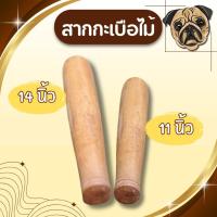 ราคา ส่งจากไทย สากไม้ สากกะเบือไม้ สากส้มตำ สากตำน้ำพริก สากไม้ สากไม้ตำส้มตำ (27991137665)