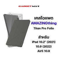 ราคา AMAZINGthing Casing for iPad 10.2" (2021) Titan Pro Folio Case-Dark Grey (54804705859)