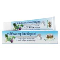 ราคา อภัยภูเบศร ยาสีฟันสมุนไพร 70 กรัม (25708596921)