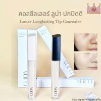 ราคา ✨แท้,พร้อมส่ง✨Luna Long Lasting Tip Concealer คอลซีลเลอร์ แบบแท่ง (25520462662)