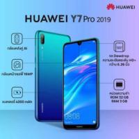 ราคา Huawei y7 pro(2019) 3/32 (6471820703)