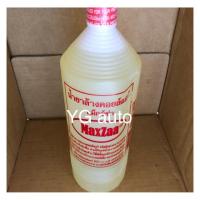 ราคา น้ำยาล้างคอยแอร์ (1634804489)