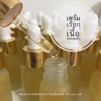 ราคา เซรั่มเรียกเนื้อ เติมหลุมสิว หน้าใส ลบรอยดำจากสิว เติมเต็มริ้วรอยร่องลึก (2728437189)