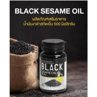 ราคา Black sesame oil น้ำมันงาดำสกัดเย็น 500 mg. (19340900852)