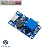 ราคา บอร์ดปรับแรงดันไฟฟ้าเพิ่มขึ้น(Step Up Voltage) DC-DC Boost 2A 2-24V Up 5-28V (3650103770)