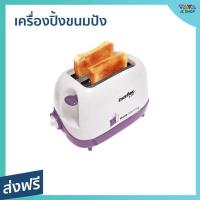 ราคา เครื่องปิ้งขนมปัง Imarflex ปรับความร้อนได้ 7 ระดับ ปิ้งได้ครั้งละ 2 แผ่น รุ่น IF-391 - ที่ปิ้งขนมปัง (20368053418)