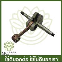 ราคา CR-15 ชุดข้อเหวี่ยง เครื่องพ่นยา ซีฟาร์ ซีอาร์ CIFARELLI (CR) เครื่องพ่นยา (20858427434)