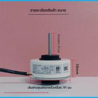 ราคา ข้อความหัวเรื่อง: มอเตอร์Dc LG EAU62983004 4681A20091K RD-310-30-8E-2 สำหรับแอร์ภายใน (44376088343)