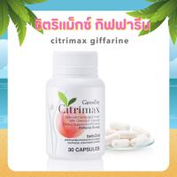 ราคา ซิตริแม็กซ์ ซิตริแม็กซ์กิฟฟารีน สารสกัดจากผลส้มแขก วิตามินลดน้ำหนัก Citrimax GIFFARINE ผสมโครเมียม ขนาด 30 แคปซูล (25224110843)