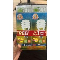 ราคา หลอดไฟ28W/หลอดทอนาโด/หลอดขั้วเกลียวE27แสงวอร์ม(ซื้อ1แถม1) (41362175558)