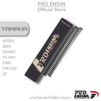 ราคา สปริงโช๊คหน้า Pro Engin รุ่น Yamaha Aerox/Qbix/GrandFilano/Freego/Fino/GT แก้ปัญหากระแทก โช๊คแข็ง ย้วย นิ่ม (3336606960)