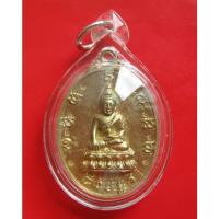 ราคา 1 ใน 300 เหรียญหล่อพระกริ่งชินบัญชร หลังทหาร( จ่าดำ ) เนื้อทองชนวน ตอก 9 โค๊ด หลวงปู่ละมัย ฐิตมโน เพชรบูรณ์ พระเหนือโลก. (19695720307)