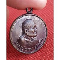 ราคา เหรียญกลมเล็ก หลังดอกบัว (หลวงปู่แหวน วัดดอยแม่ปั๋ง) จังหวัดเชียงใหม่ ปี2528 (29616110513)