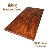 ราคา ไม้ท็อปโต๊ะ ท็อปครัว ท็อปบาร์ ไม้จามจุรีแผ่นเดียว สีประดู่ มีหลายขนาด จัดส่งฟรี! (27589710392)