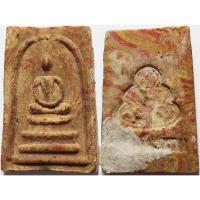 ราคา 622 (7) พระสมเด็จ เจ้าคุณนรฯ วัดเทพศิรินทร์ ออก วัดศีลขันธาราม (ศีลขันธ์) จังหวัดอ่างทอง ปี 2513 เนื้อผงเกสร (44274104103)