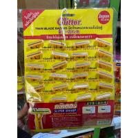 ราคา มีดโกนญี่ปุ่น ยกเเผง24ด้าม Glittor (27573363680)