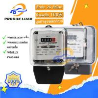 ราคา มิเตอร์ไฟ เนชั่นนาย Nationnine 5(15)A 15(45)A มิเตอร์ มี มอก. มิเตอร์ไฟฟ้า​ ของแท้ มาตราวัดไฟ มิเตอร์ไฟฟ้า 5 แอมป์（COD） (24790628386)