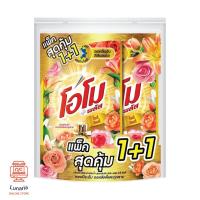ราคา [1Free1] Omo Plus Rosy Lily Liquid โอโม พลัส โรซี่ ลิลลี่ ชนิดน้ำ 530 ml (24871581338)