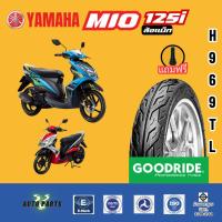 ราคา [NEW 2025] ยาง YAMAHA MIO125i ยามาฮ่ามีโอ ล้อแม็ก เรเดียลมอเตอร์ไซค์กู๊ดไรด์ขอบ14 Motorcycle tireถูก (26440232773)
