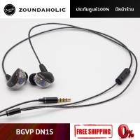 ราคา หูฟัง BGVP DN1S ประกันศูนย์ไทย (4061142310)