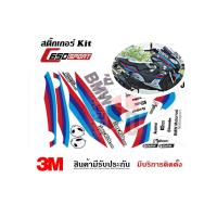 ราคา สติ๊กเกอร์ BMW C650Sport ลาย BMW 2 (23181483922)