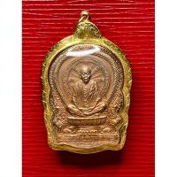 ราคา เหรียญหลวงพ่อคูณ นั่งพาน วัดบ้านคลองปี2537เนื้อทองแดงผิวไฟเก่าเก็บแท้ทันหลวงพ่อคูณปลุกเสกเลี่ยมทองคำแท้80% (27504149790)