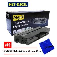 ราคา MLT-D103L หมึกพิมพ์ Max1 ML-2950ND/ML-2955DW/ML-2955ND/SCX-4726FN/SCX-4728FD/SCX-4729FD/SCX-4729FW (12175180403)
