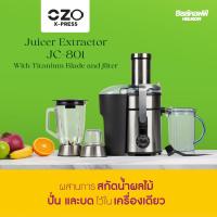 ราคา Hillkoff : OZO Juicer Extractor JC-801 เครื่องสกัดน้ำ ผลไม้แยกกาก เครื่องแยกกาก เครื่องสกัดน้ำ เครื่องปั่น (45052594287)