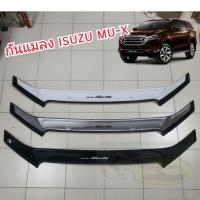 ราคา กันแมลง isuzu mu-x ใส่ปี 2021 - 2023 / มี 3 สี สีดำ สีบรอนซ์ สีขาว (22140775424)