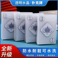 ราคา พีวีซีเล่นไพ่เล่นไพ่พลาสติกใสเล่นไพ่ชุดราคาถูกสร้างสรรค์คริสตัลที่ไม่ซ้ํากัน มีน้ําค้างแข็ง เกมกระดานกันน้ําเล่นไพ่ (48600890461)